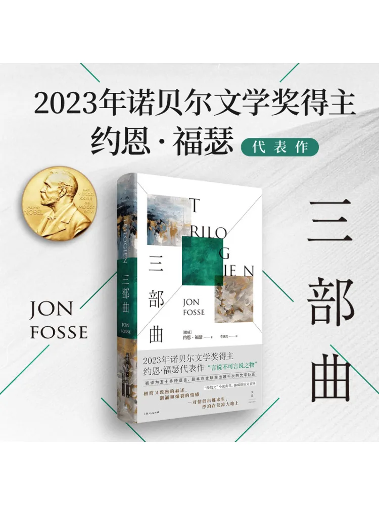 كتاب وينشير ثلاثية #2