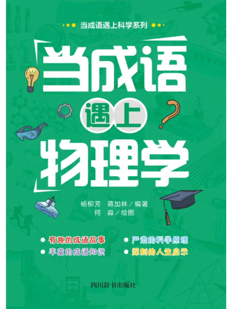 

Книга «Winshare: Когда фразы-идиомы сталкиваются с физикой»