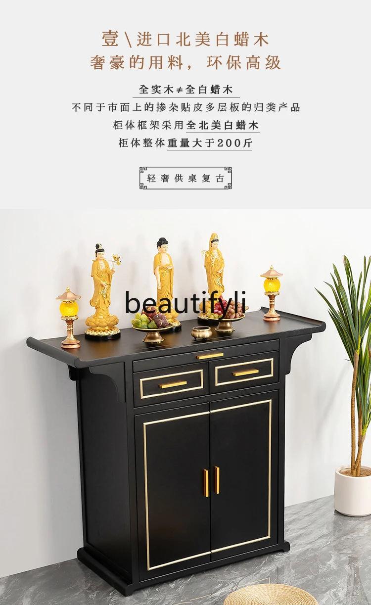 Solid wood table incense case household Buddhist platform modern tribute table Xianjia ancestor with cabinet