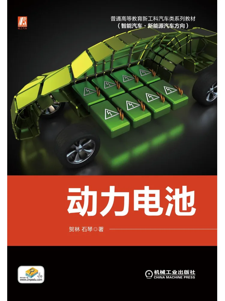 Book-Winshare Power Battery