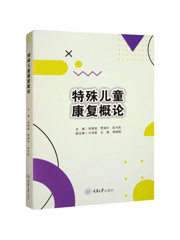 

Book-Winshare Introduction To Special Children Rehabilitation