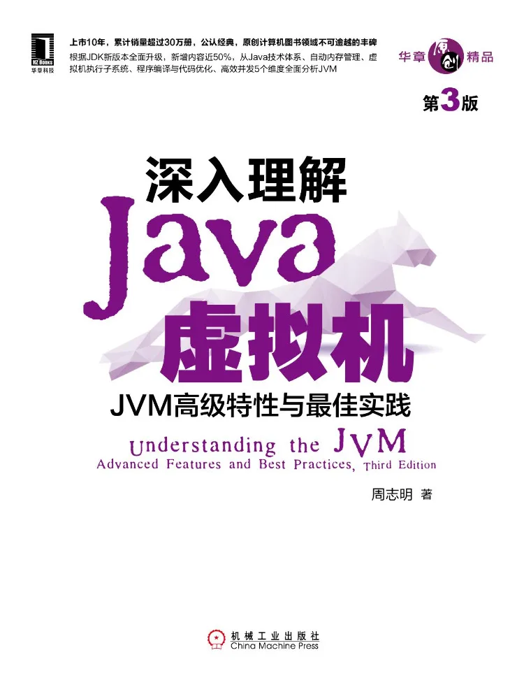 Book-Winshare Understanding the Java Virtual Machine Advanced Features and Best Practices 3rd Edition