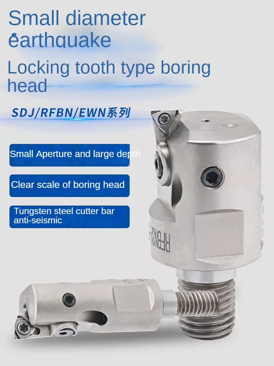 CNC Lock tooth precision boring head EWN RFBN small hole SDJ precision adjustable seismic resistant boring cutter bar