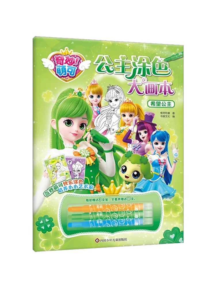 

Книга-Winshare Princess Of Hope