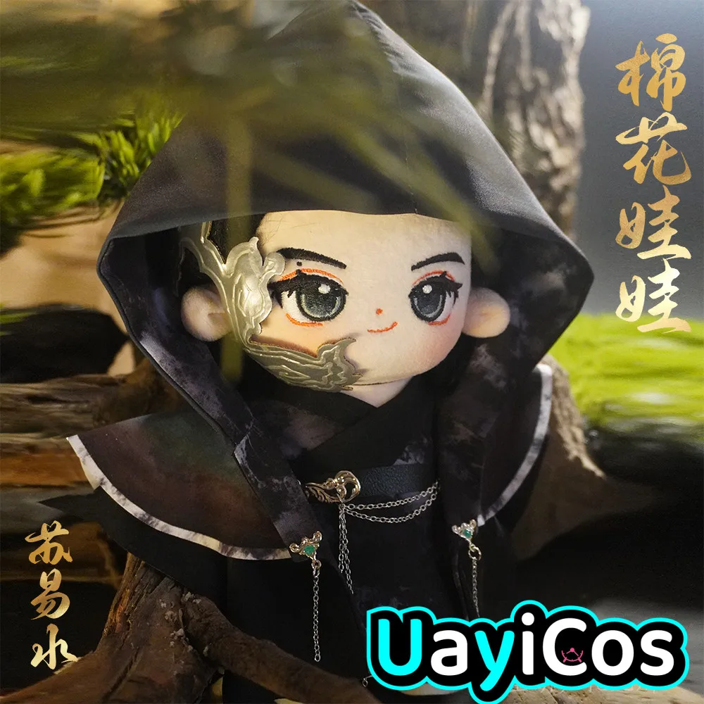 

Love of the Divine Tree Deng Wei Su Yishui винтажные старинные плюшевые куклы 20 см, подушка, орнамент, аниме-игра, игрушка, детский подарок