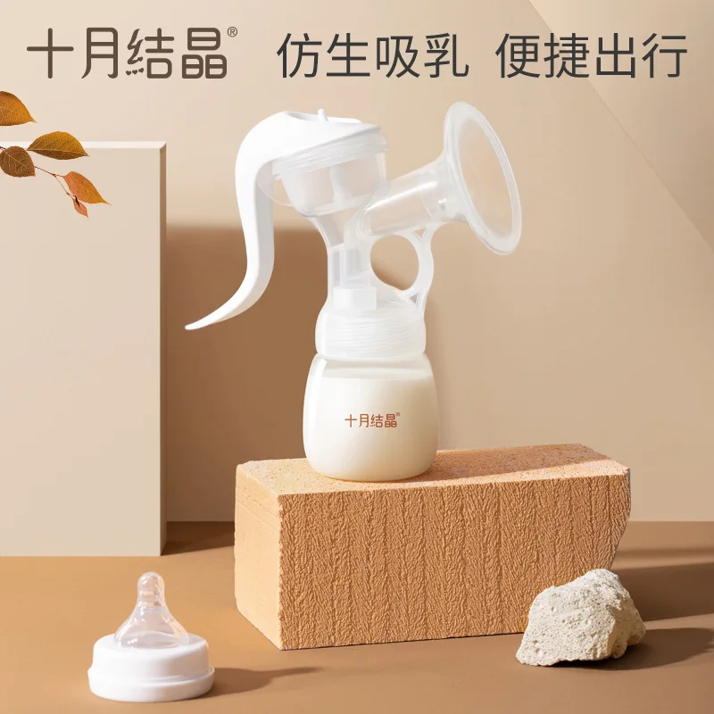 

October crystal breast pump manual breast pump puller maternal postpartum portable manual breast pump milk collector