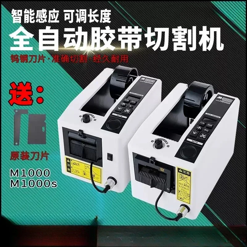 Automatic Electric Tape Dispenser Self-Adhesive Cutter Transparent Packaging Sealing Machine Built-in Blade