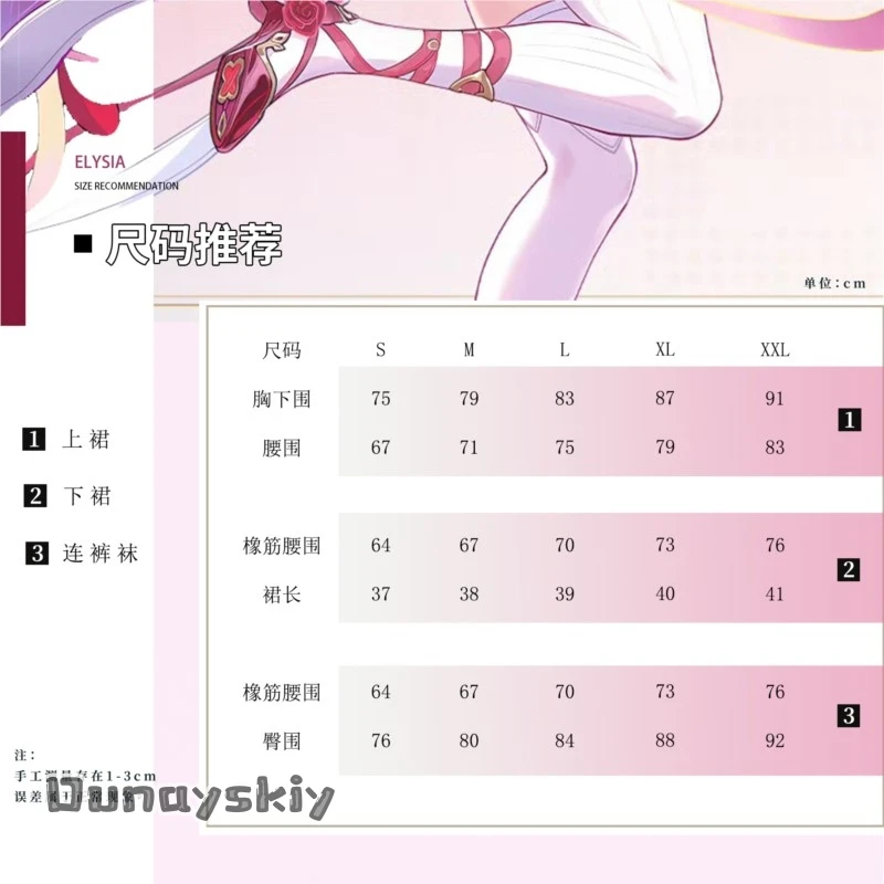 BGame Elysia لـ Honkai Impact 3 أزياء تنكرية {Dunayskiy States} Love Messenger Elysia فستان مثير أزياء الهالوين للهالوين