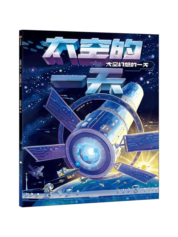 

Book-Winshare A Day in Space A Day in Space Fantasy