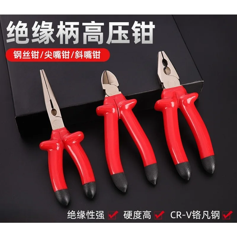 Electric tool high voltage pliers, manual insulating handle wire pliers, pliers, pointed nose diagonal nose pliers