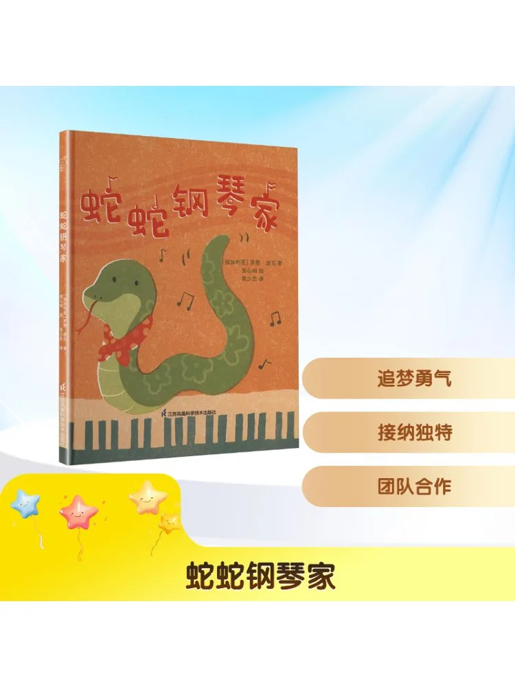 

Book-Winshare Snake Pianist