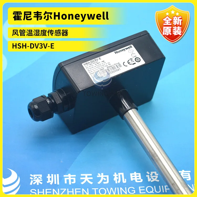 New Original Honeywell HSH-DV3V-E Air Duct Temperature And Humidity Sensor Quality Assurance One Year