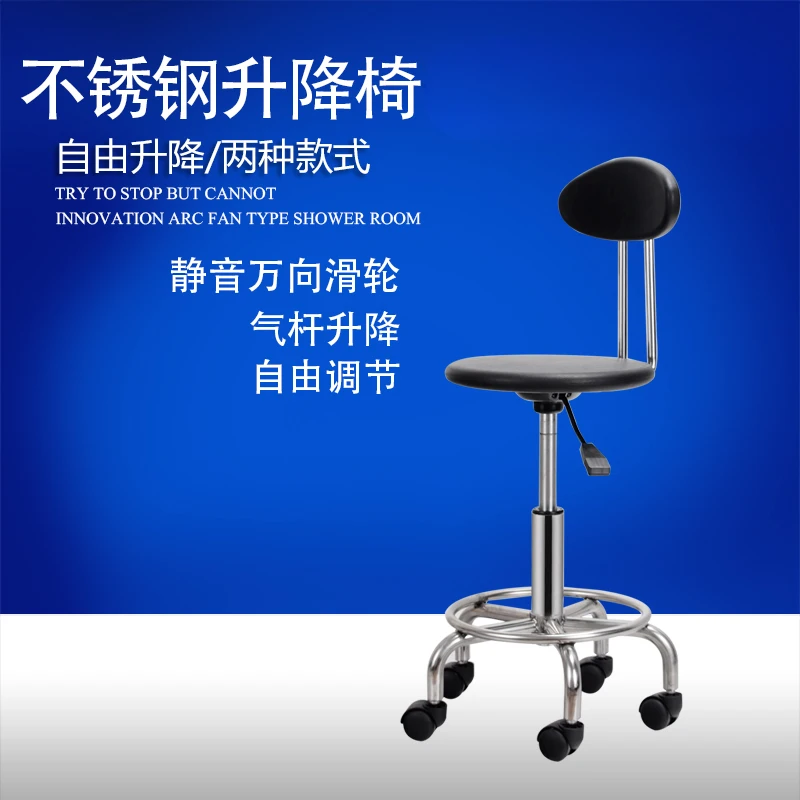 Thickened medical stainless steel spiral lifting surgical round stool, beauty and hair dressing stool, hospital stool