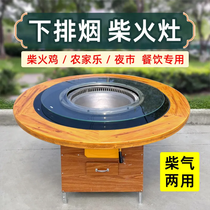 Commercial firewood chicken ground pot chicken special stove burning wood under exhaust smoke burning gas iron pot stew stove ta