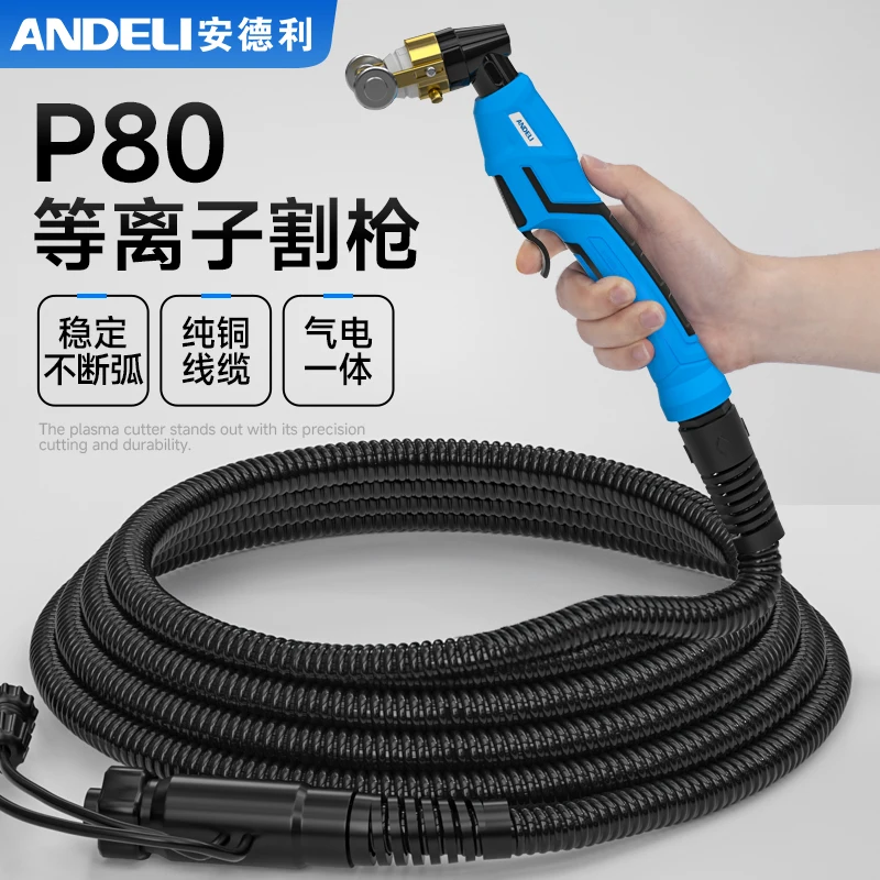 

P80 plasma cutting machine accessories LGK-100 nozzle electrode straight handle cutting gun head extended cutting handle
