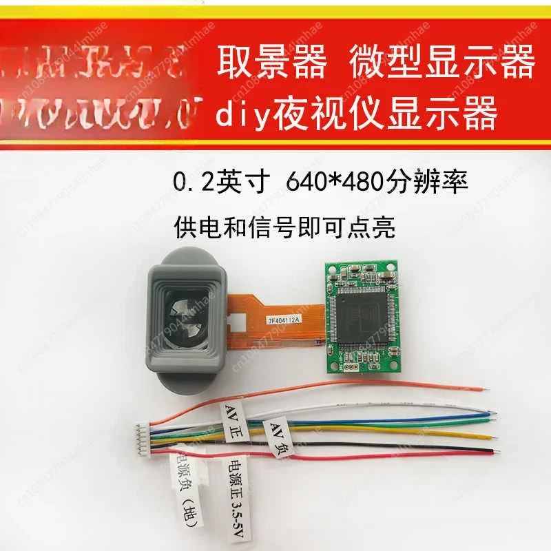 DIY night vision monitor monocular viewfinder av signal input interface LCD640 * 480 resolution