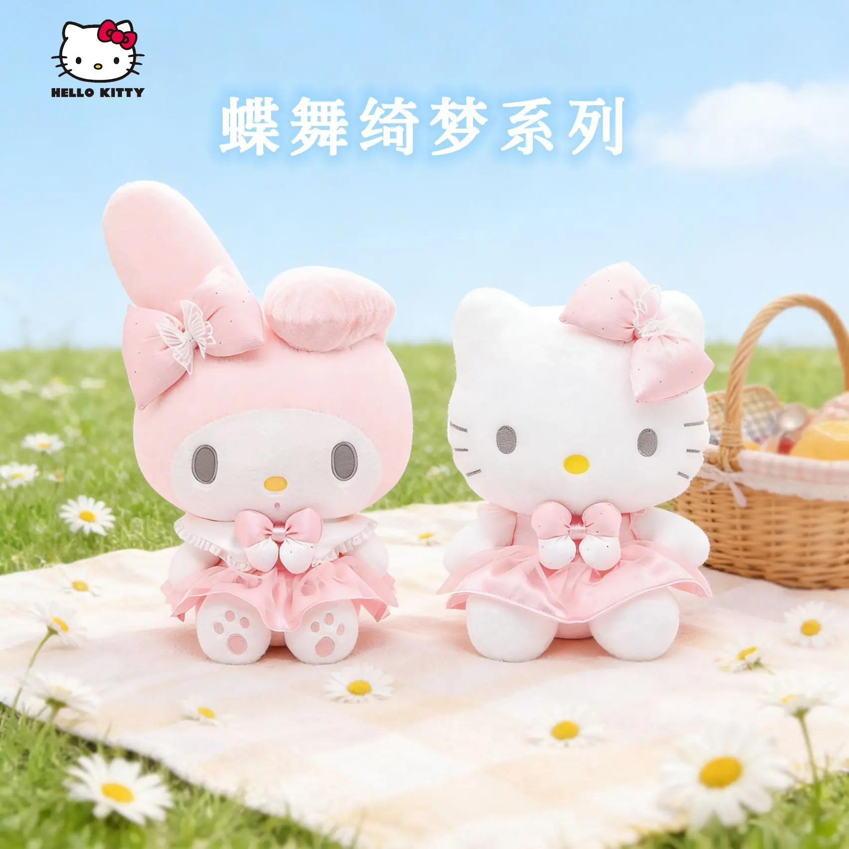 

Sanrio Butterfly Dream Lovely Plush Doll Adorable Hello Kitty My Melody Figure Soft Stuffed Toy Collection Gift For Fans