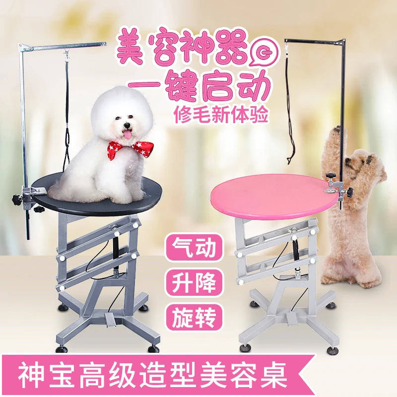 

Pet Teddy than Panda Dog Beauty Modeling Pneumatic Lifting Rotating Shearing Beauty Table Cosmetic Table