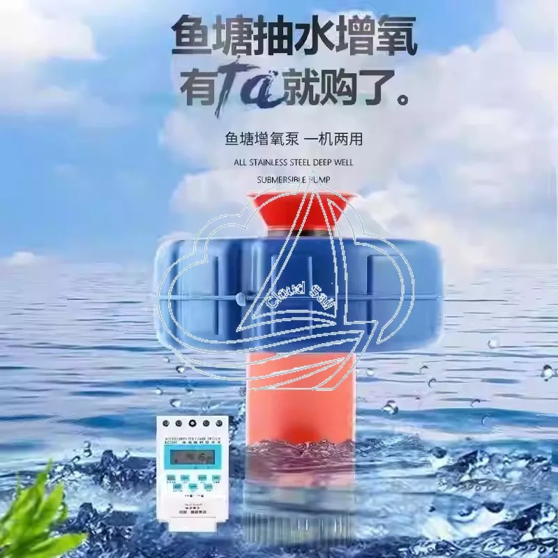 

Полностью автоматический мощный аэрационный насос из нержавеющей стали 220 В 750 Вт - поплавковый насос для рыбного пруда для дренажа и орошения аквакультуры
