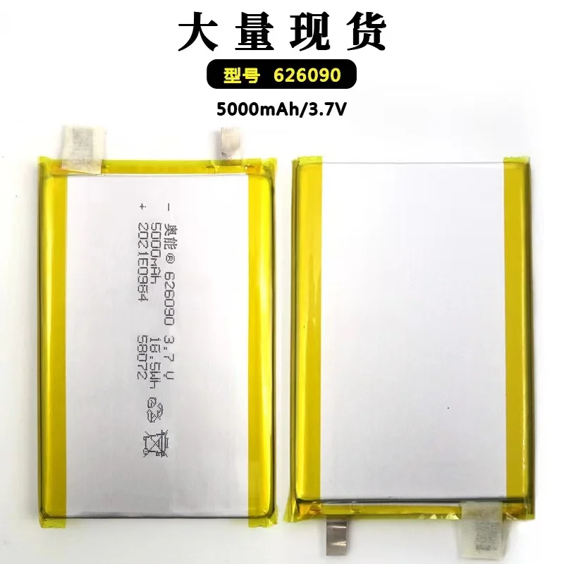 3.7V polymer lithium-ion battery intelligence express video early education machine 626090 mobile power bank battery cell