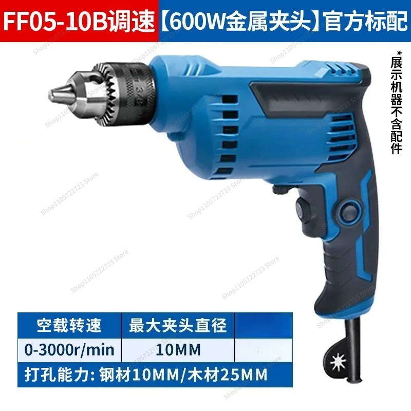 For Hand Drill High Power Pistol Drill Electric Screwdriver Household Multifunctional 220V Hand Drill with Wire