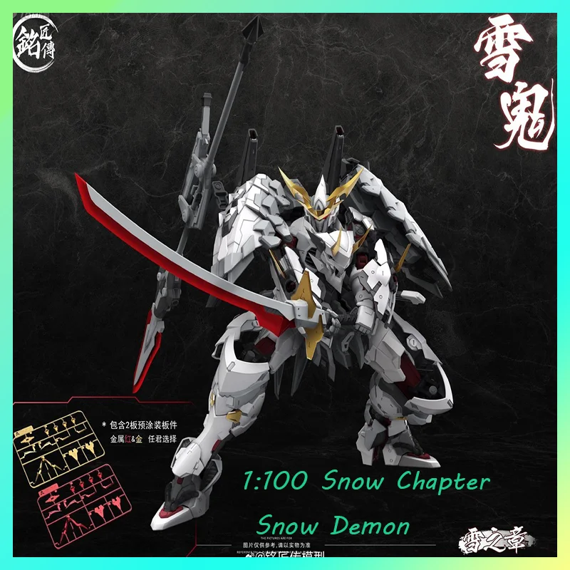 

In stock MJZ MingJiangZhuan 1:100 Snow Chapter Snow Demon Assembly Model Kit Collection Action Figure Plastic Model Custom