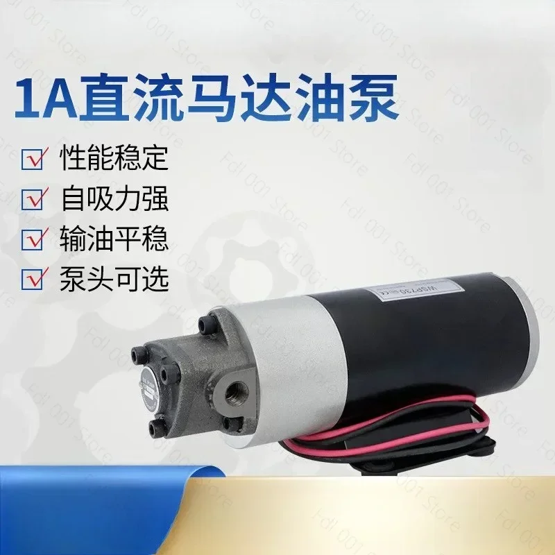 DC 12V/24V AC 220V Diesel Oil Pump Electric Hydraulic Pump Small DC Oil Micro Gear Gear Oiler