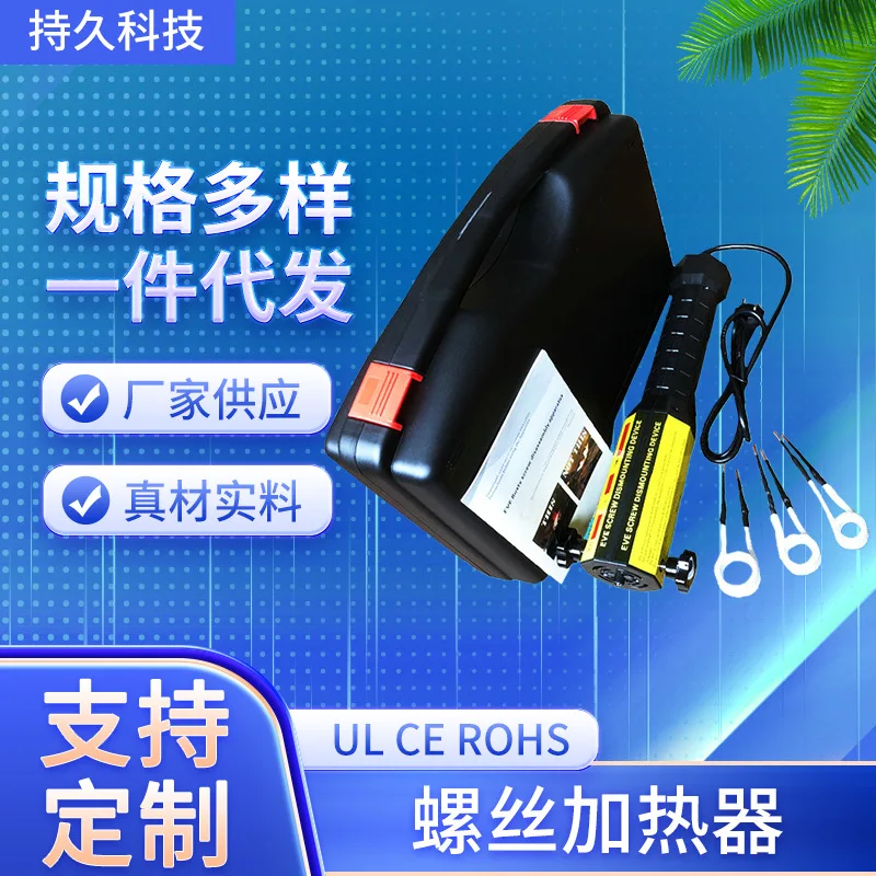 

Manufacturer supply screw heater car depression repair tool screw nut heater