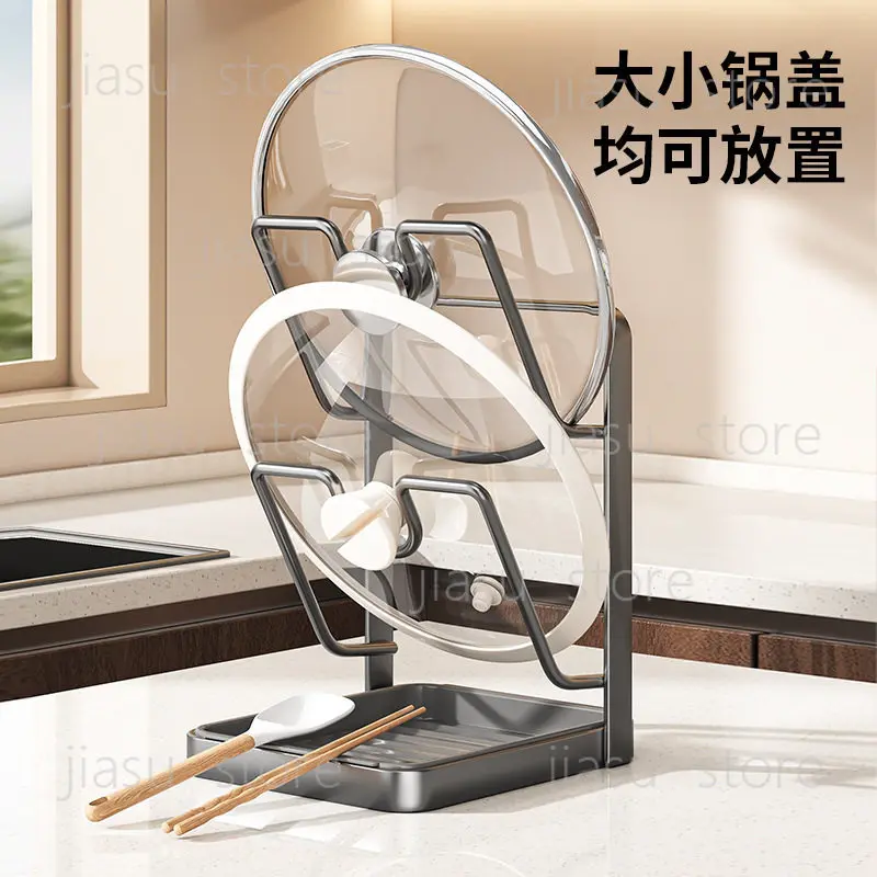 

Pot lid rack, countertop spatula rack, kitchen multi-functional storage shelf, household vertical chopping board holder, pot lid