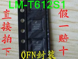 20PCS/LOT LM-T612S1…