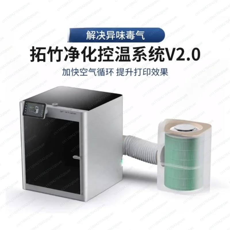 P1S P1SC X1 X1C 3D Printer Sealing Air Purification System Activated Carbon Air Filter Enclosure Exhaust Odor Removal