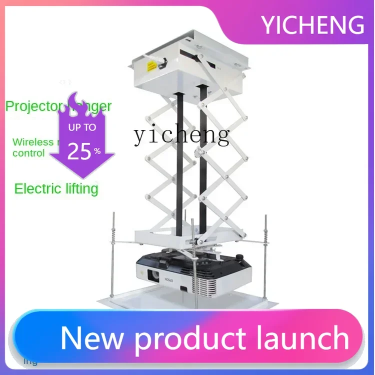 

Беспроводной пульт дистанционного управления для проектора, электрический подъемный кронштейн, умное крепление для проектора