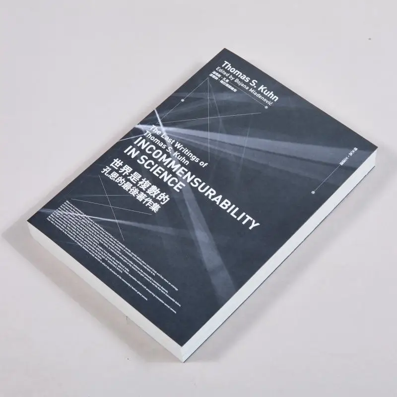 The World Is Plural The Last Collection Of Works By Konn Thomas Kong En Boyana Meladnovic Shangzhou Publishing 9786263902671