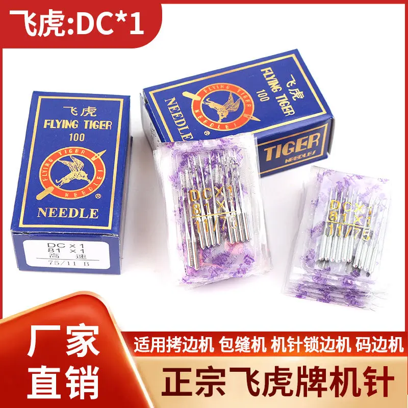 Dressmaking Pins Industrial Sewing Machine Needles Tools Flying Tiger Needles DC × 1 Janome Sewing Accessories Stich Things DIY