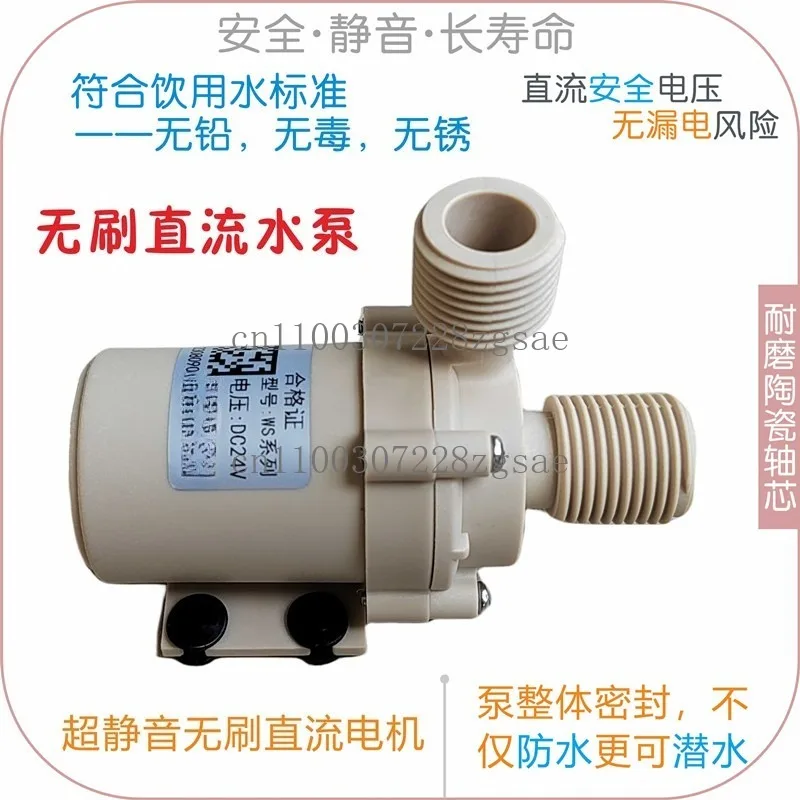 

12V24V brushless DC drinking water vending machine kitchen equipment food grade silent shielded circulating booster pump