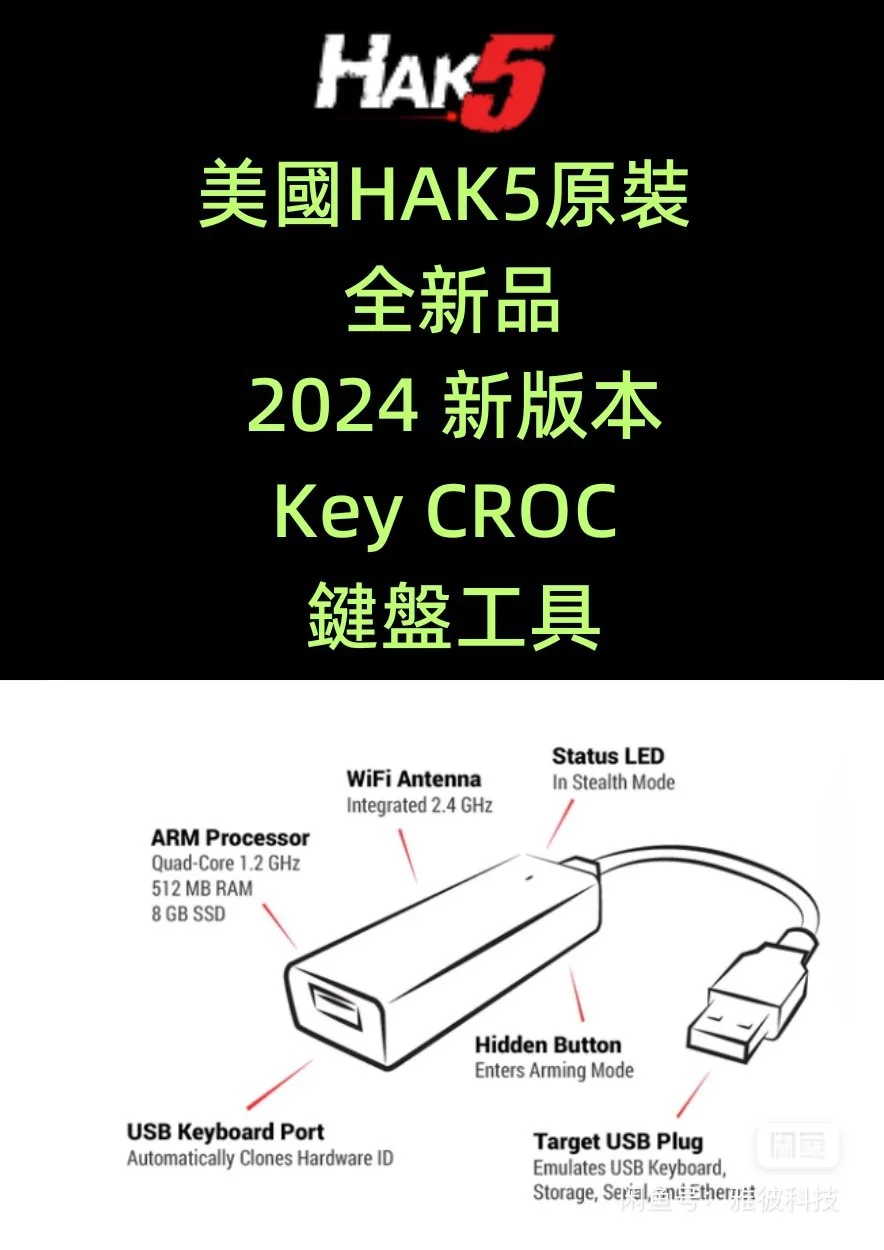 

Оригинальная подлинная плата регистрации Croc Hak5 Tool Совершенно новый и подлинный