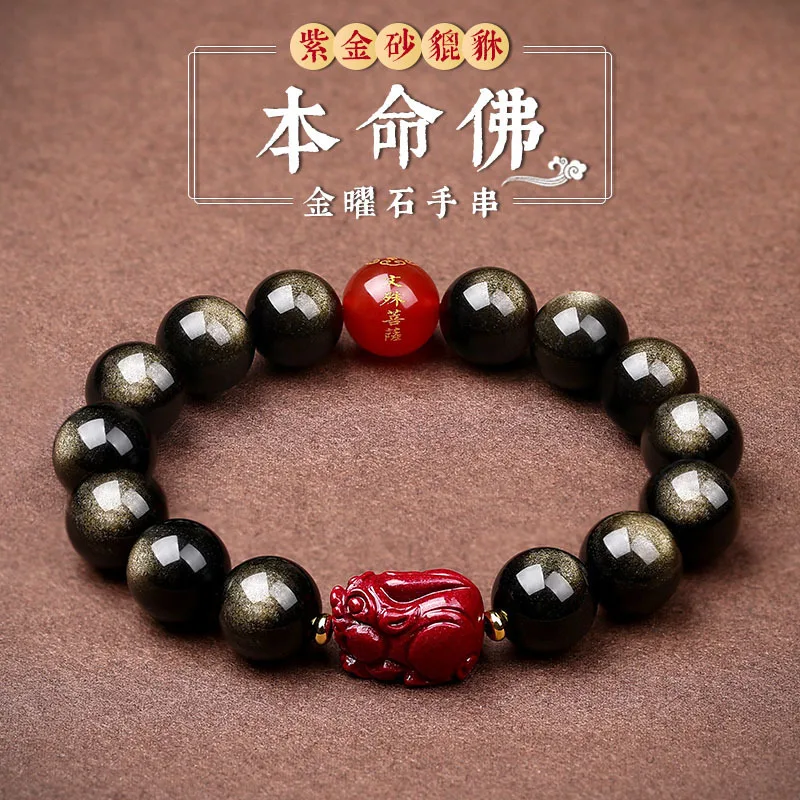 

Cinnabar Pixiu Natural Gold Obsidian Red Agate 2025 Year Of The Snake Zodiac Buddha Niche Design Bracelet Pi Chu HandString