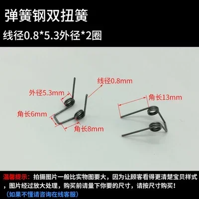 

FGHNBHT 4pcs 0.8mm wire diameter Double torsion spring 5.3mm outside diameters springs 2 laps 6/8/13mm Total length of the corne