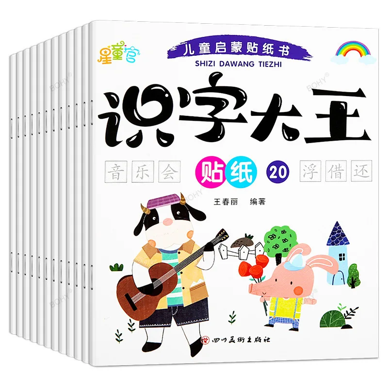 Potential Development Focus Training Left and Right Brain Development Sticker Book Puzzle Parent-child Interaction Game Book