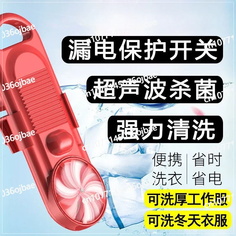 Lazy Washing Machine Electric Ultrasonic Student Dormitory Washing Machine Portable Small Mini Bucket Laundry Artifact