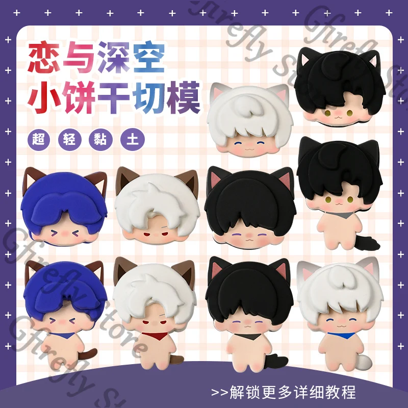 

Biscuit Mould Love and Deepspace Anime Sylus Cookie Cutter Craft Q Edition Caleb Pattern Matrix Press Bake Instrument Gift