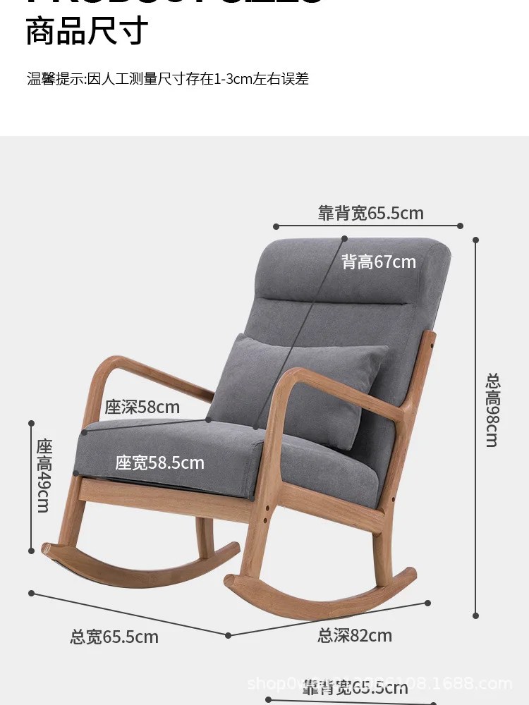 Formwell-Rocking Lounge Chair, Leisure Chair for Living Room, Bed Room, Solid Wood Frame, Waist Pillow