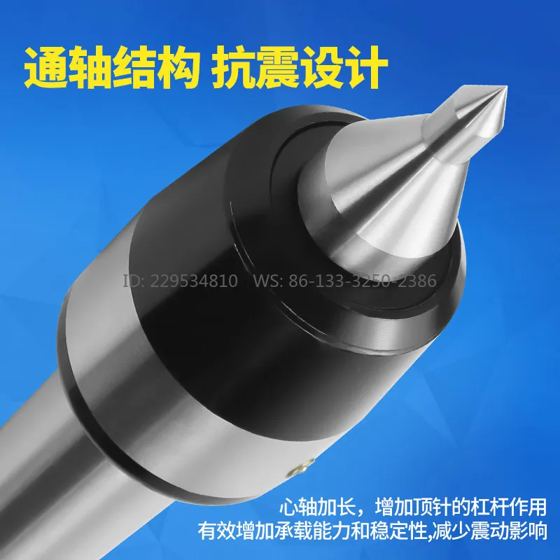 High-speed rotary top shockproof imported bearing lathe Mohs live top No. 4 and No. 5 movable thimble