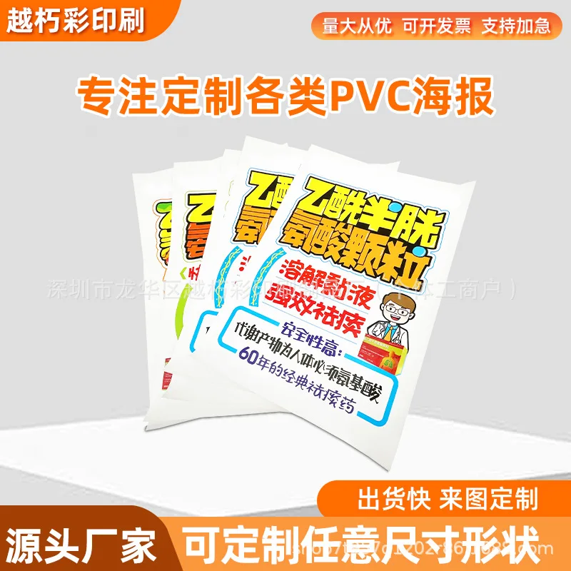 

Customized. Factory Advertising Poster Customized Pharmacy Supermarket & Shopping Malls Promotion Manual Color Printing Brochure