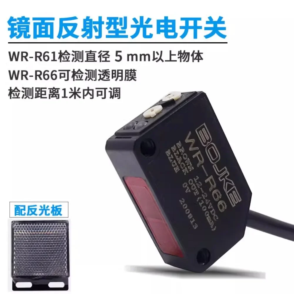 Specular reflection type E3Z-R61 WR-R61N reflector photoelectric switch small measurable 2mm detects transparent objects