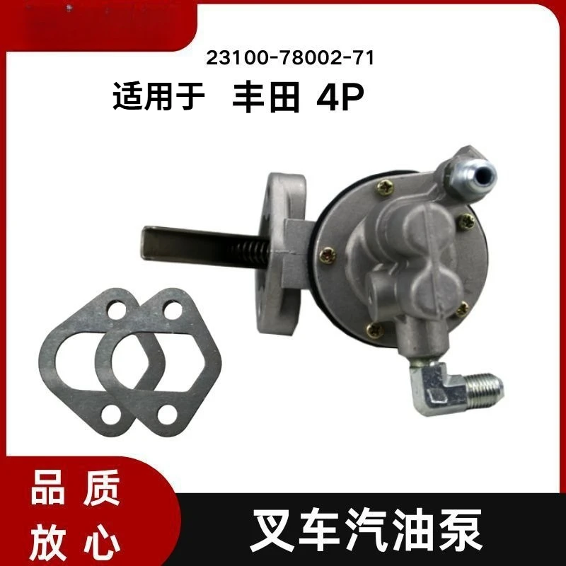 23100‑78002‑71-mechanical-fuel-pump-with-gasket-for-toyota-4p-5r-engine-3fg-4fg-forklift-spare-parts