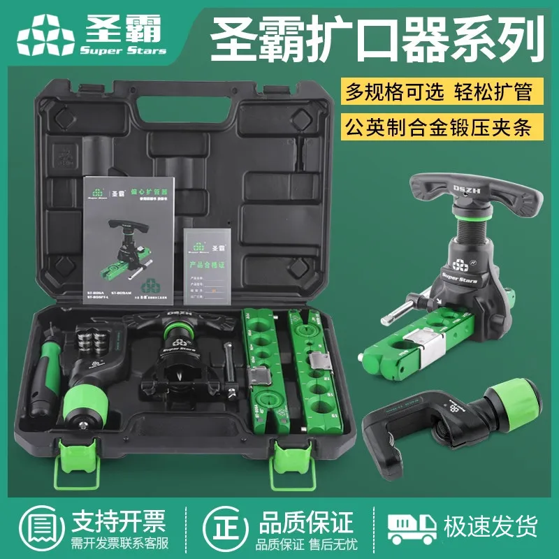 

Suitable for ST-806FT/R806ft Copper Pipe Expander Eccentric Expander Air Conditioning Reamer Bell Mouth Tool