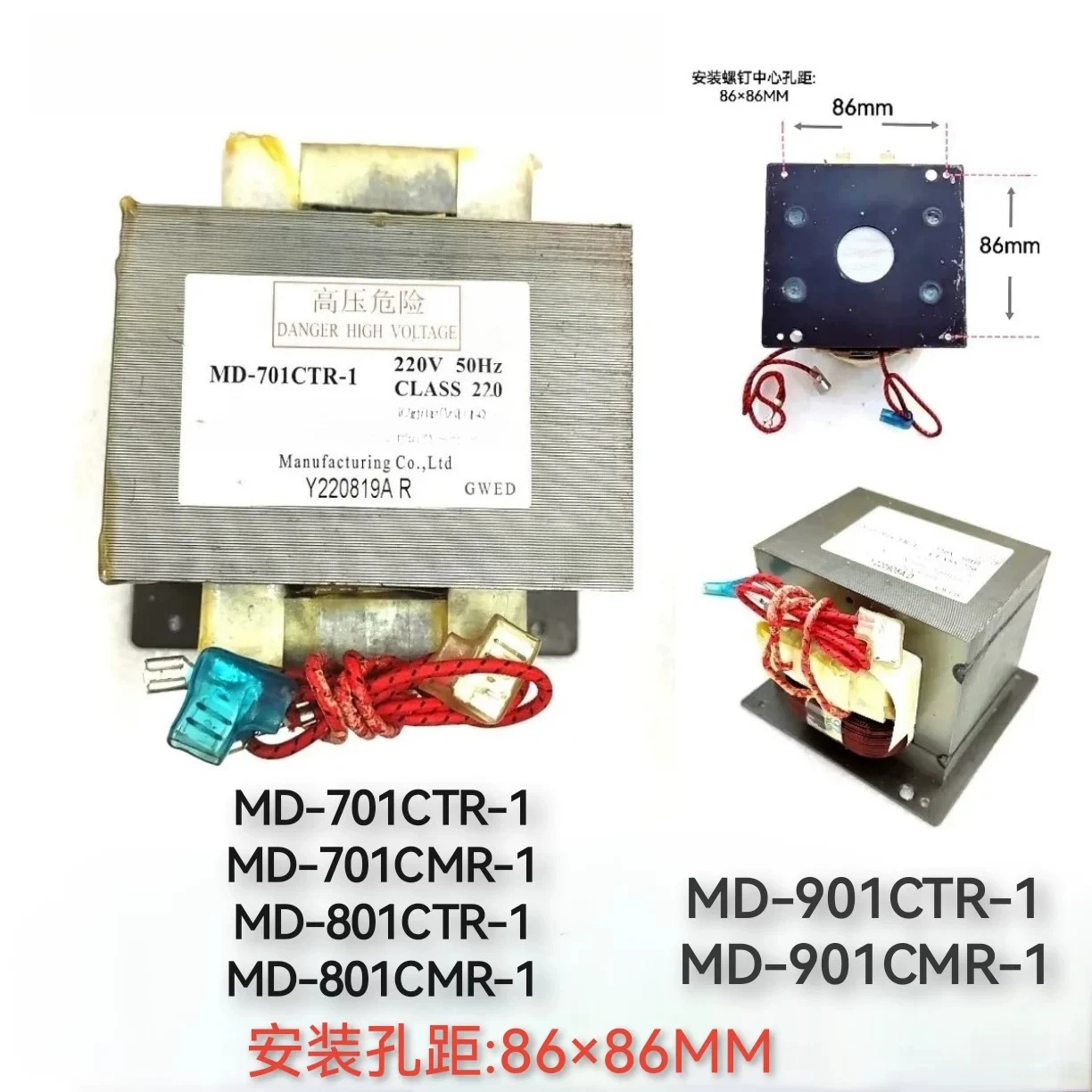 MD-701 801 901 101CMR-1 CTR-1For Midea microwave oven high voltage transformer new