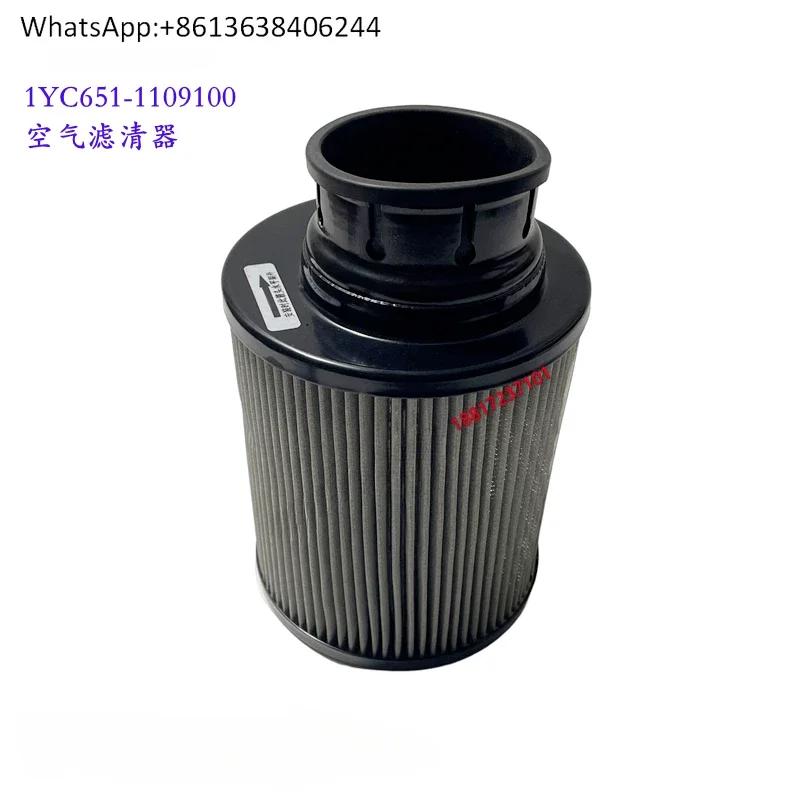 Power original factory 1YC651-1109100 airfilter, marine engine generator set airgrid air filter