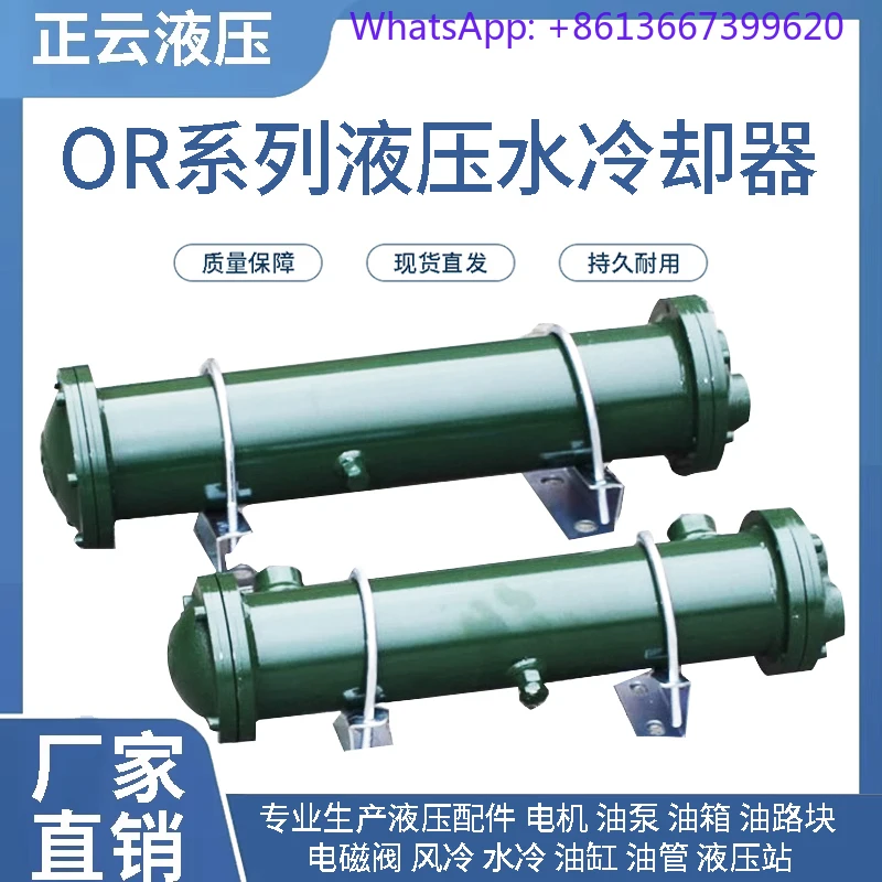 refroidisseur-d'eau-hydraulique-or-60-100-150-250-350-600-800-1000-1200-refroidisseur-d'huile-1-pieces